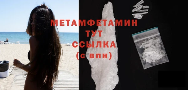 метамфетамин Абинск